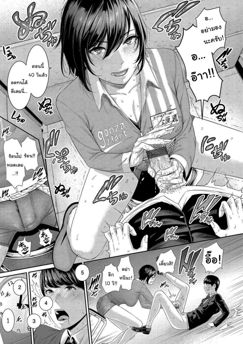 บทลงโทษ เด็กโรคจิต ภาพ 10