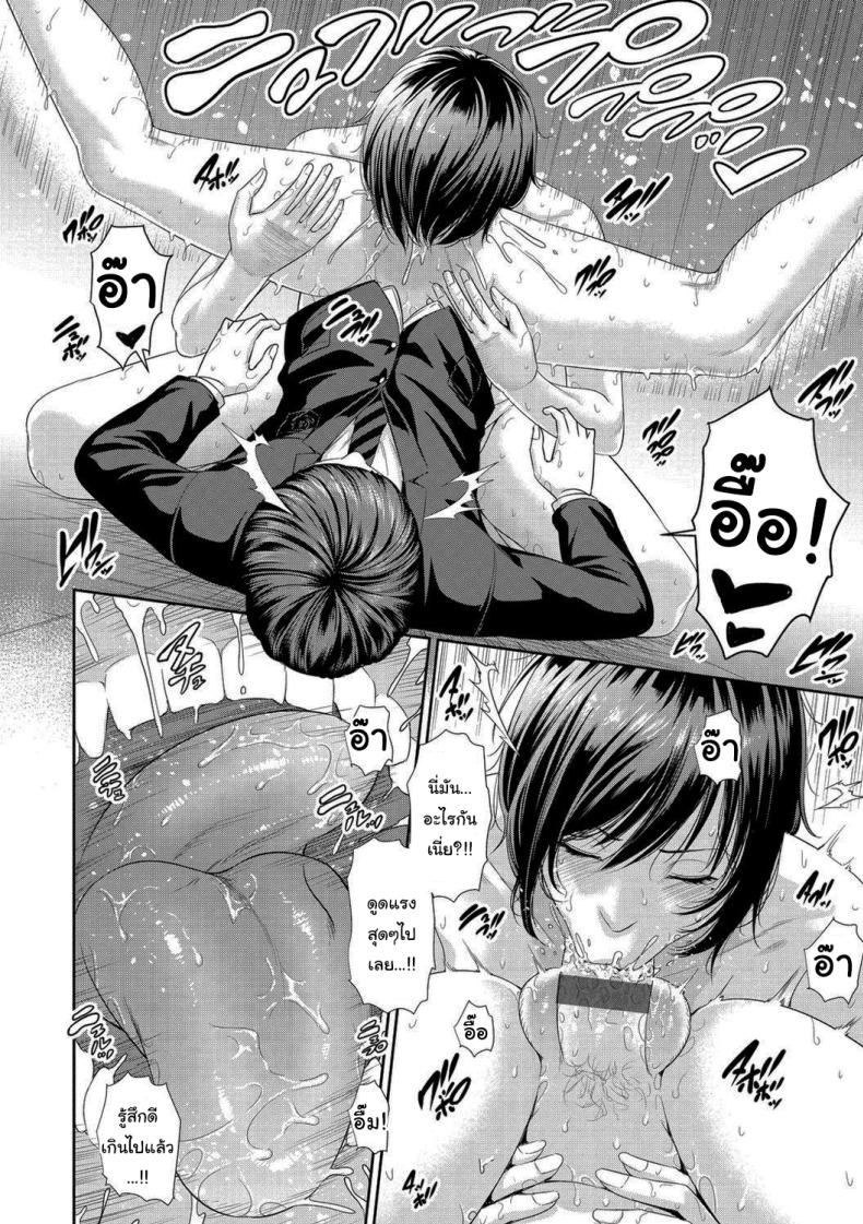 บทลงโทษ เด็กโรคจิต ภาพ 13