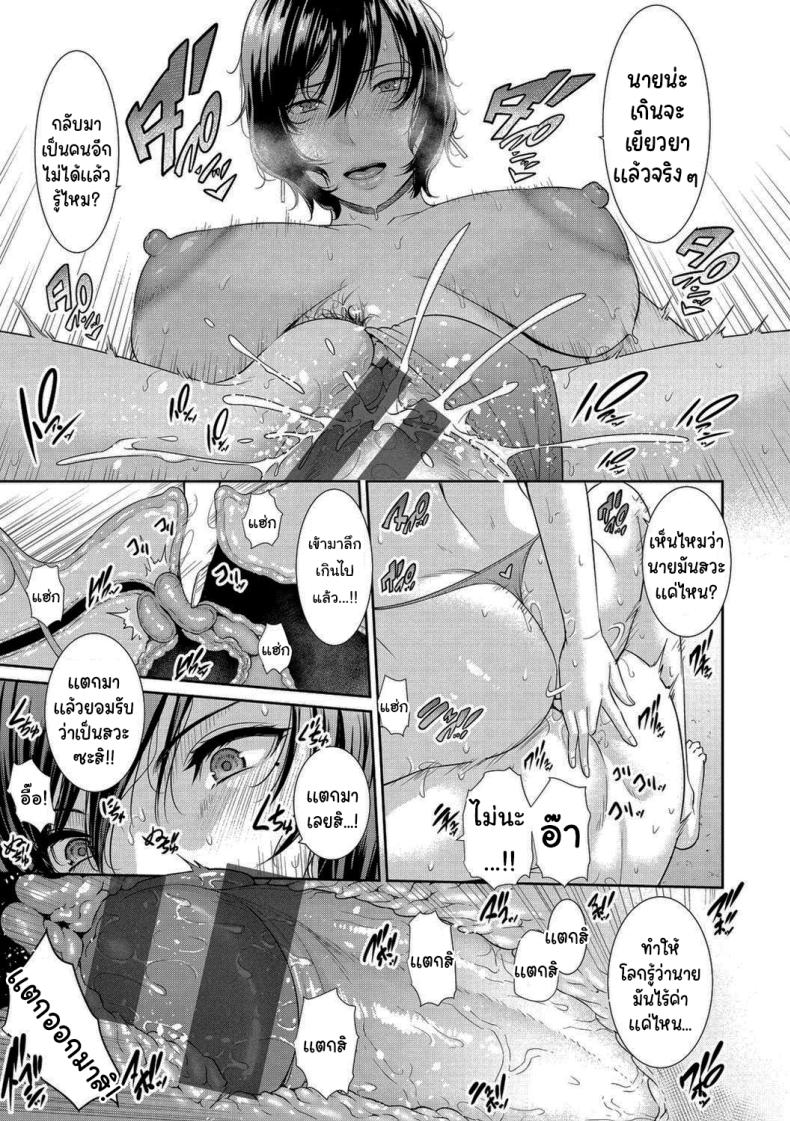 บทลงโทษ เด็กโรคจิต ภาพ 20
