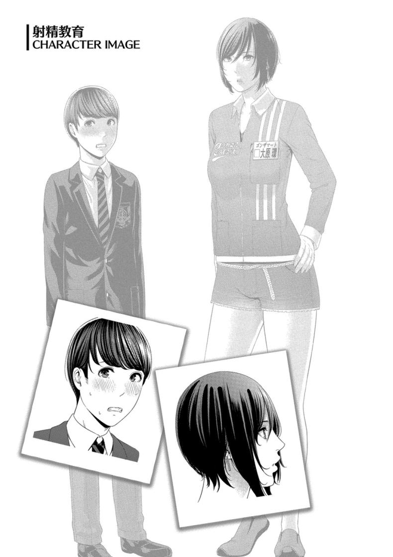 บทลงโทษ เด็กโรคจิต ภาพ 24