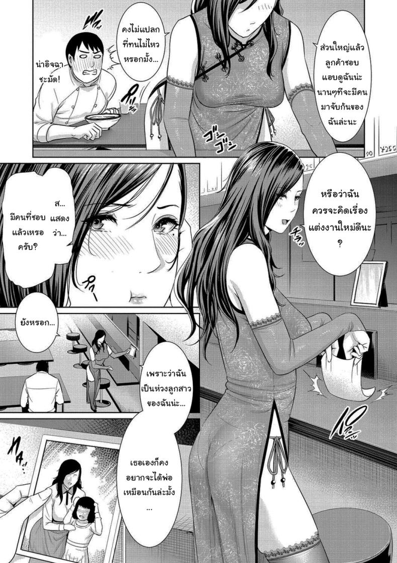 มีคนที่ชอบอยู่แล้วล่ะ ภาพ 2