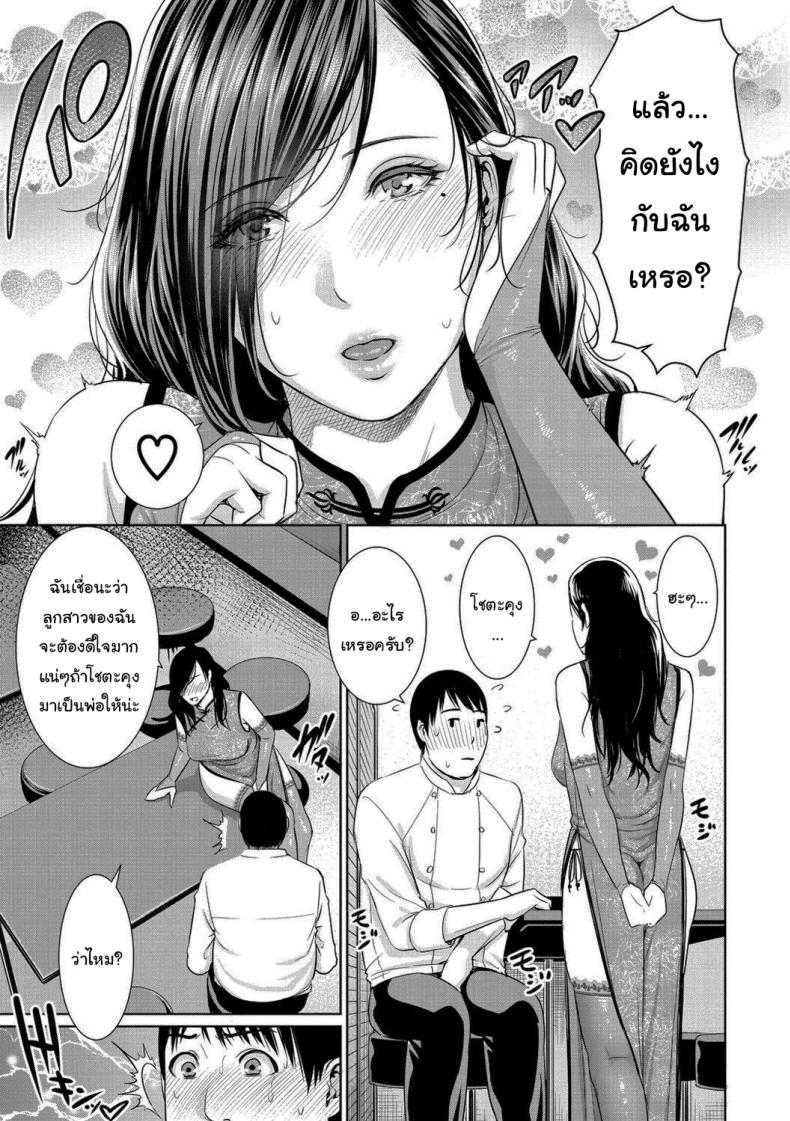 มีคนที่ชอบอยู่แล้วล่ะ ภาพ 4