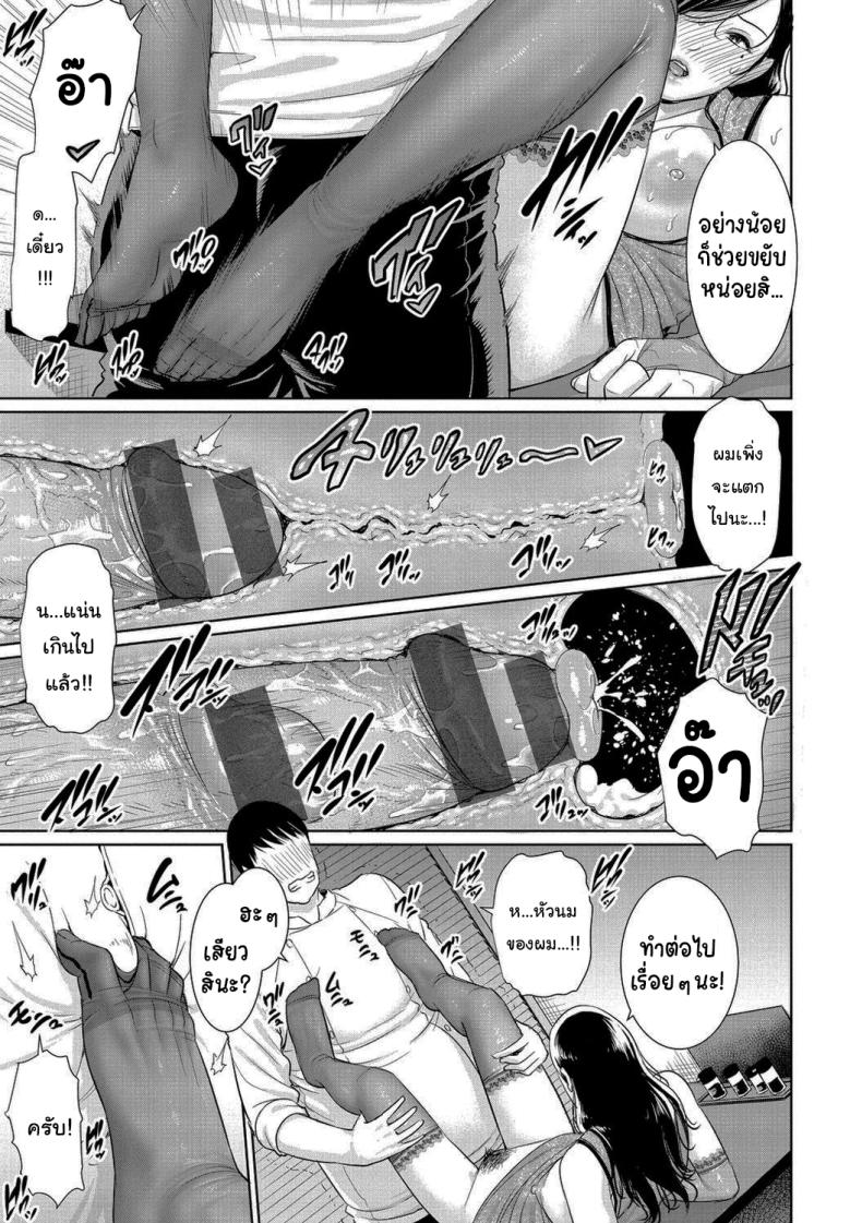 มีคนที่ชอบอยู่แล้วล่ะ ภาพ 14