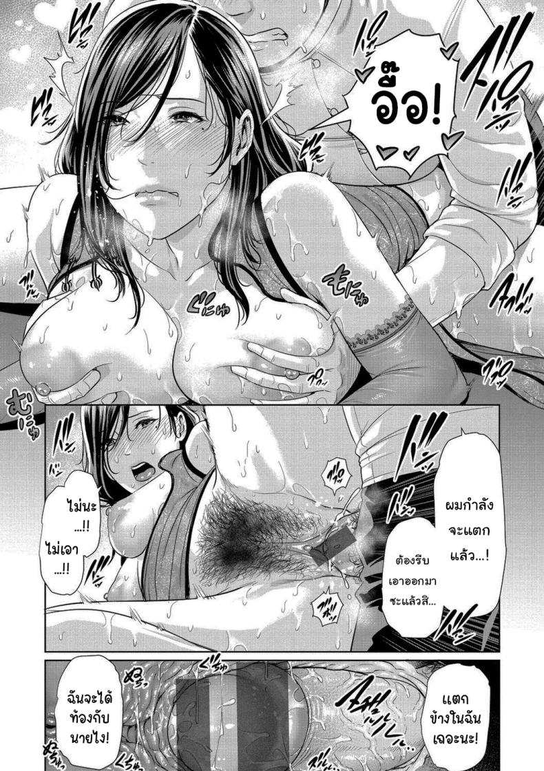 มีคนที่ชอบอยู่แล้วล่ะ ภาพ 19