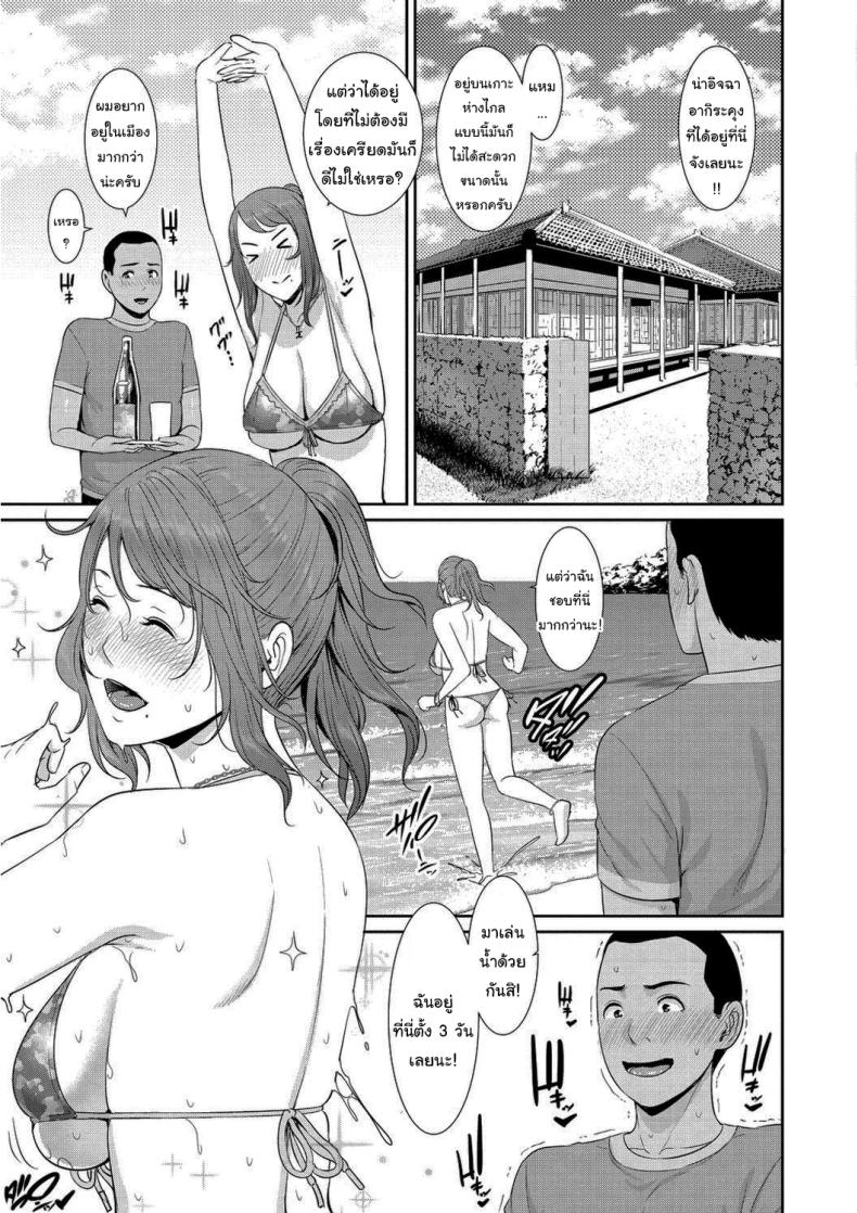 มาอยู่กับผมสิครับ ภาพ 3