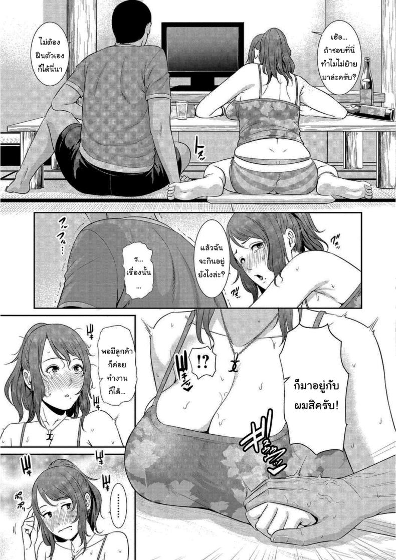 มาอยู่กับผมสิครับ ภาพ 5