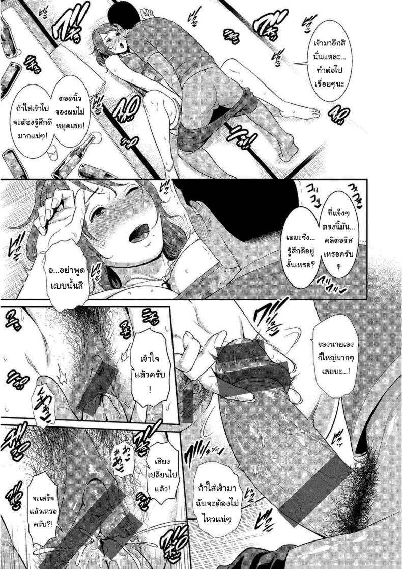 มาอยู่กับผมสิครับ ภาพ 9