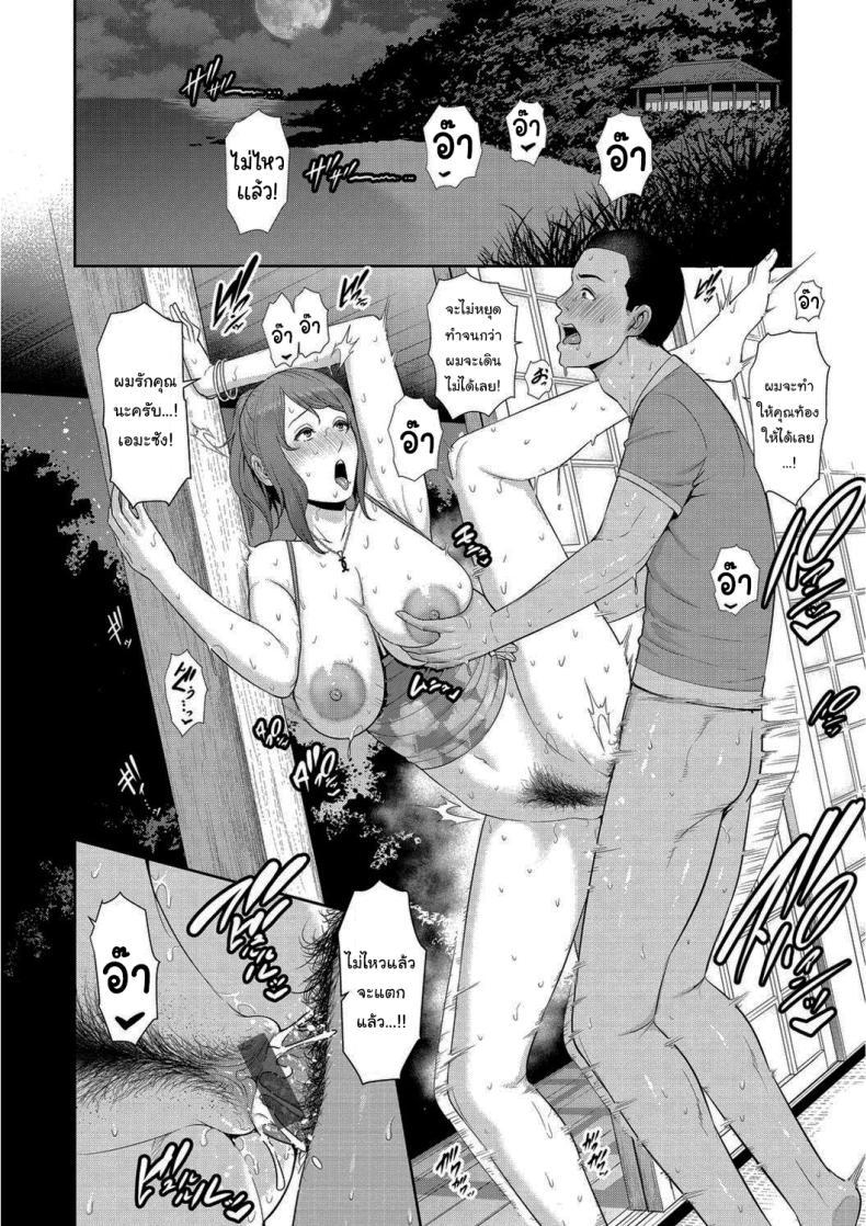 มาอยู่กับผมสิครับ ภาพ 16