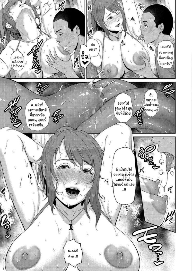 มาอยู่กับผมสิครับ ภาพ 17