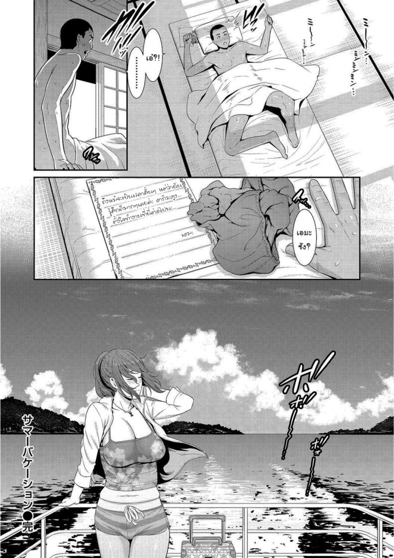 มาอยู่กับผมสิครับ ภาพ 24