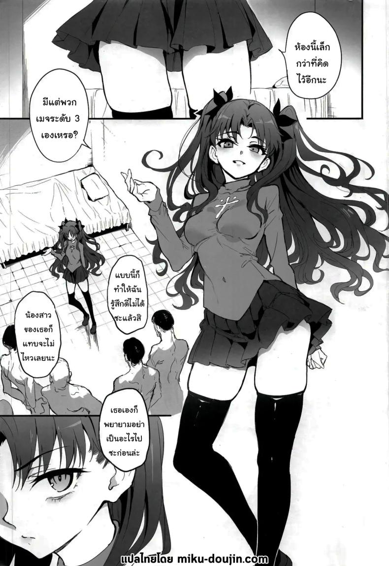 พยายาเข้านะโทซากะ ภาพ 1