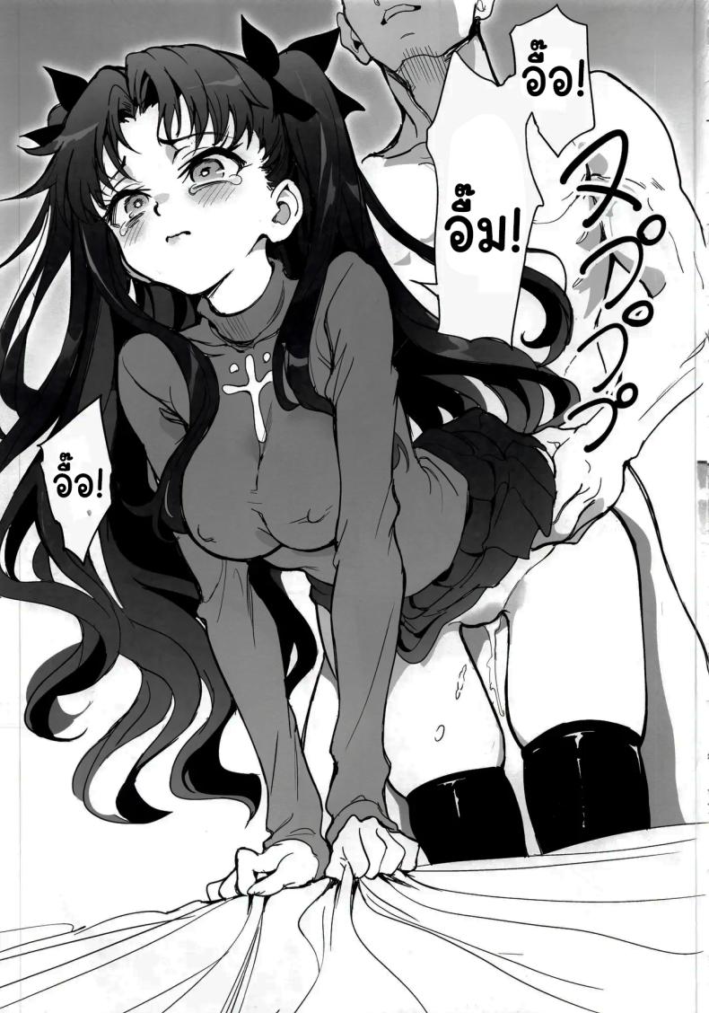 พยายาเข้านะโทซากะ ภาพ 11