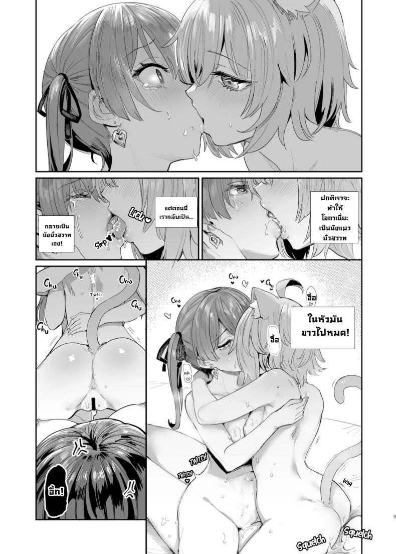 ทนไม่ไหวขอร่วมวงด้วย ภาพ 7