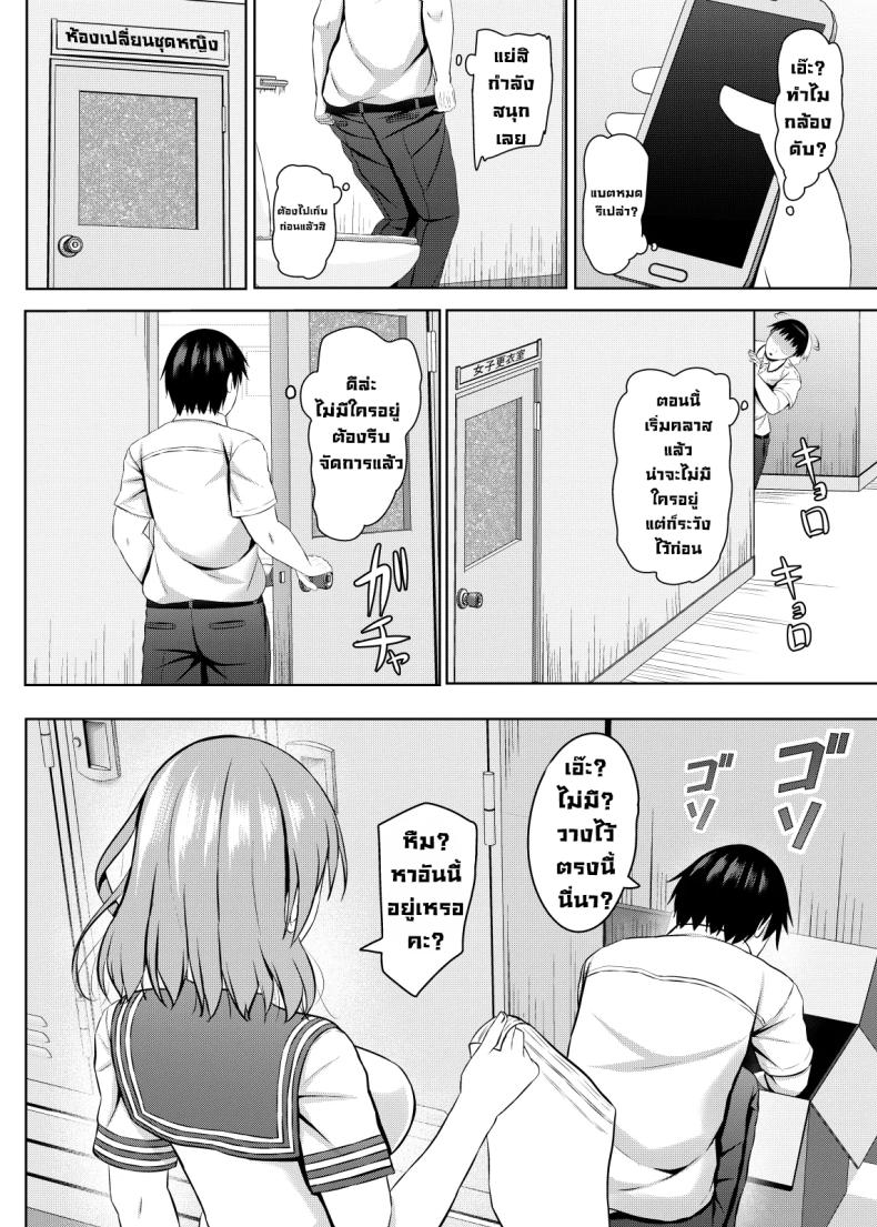 เด็กมันวอนก็จัดมันหน่อย ภาพ 7