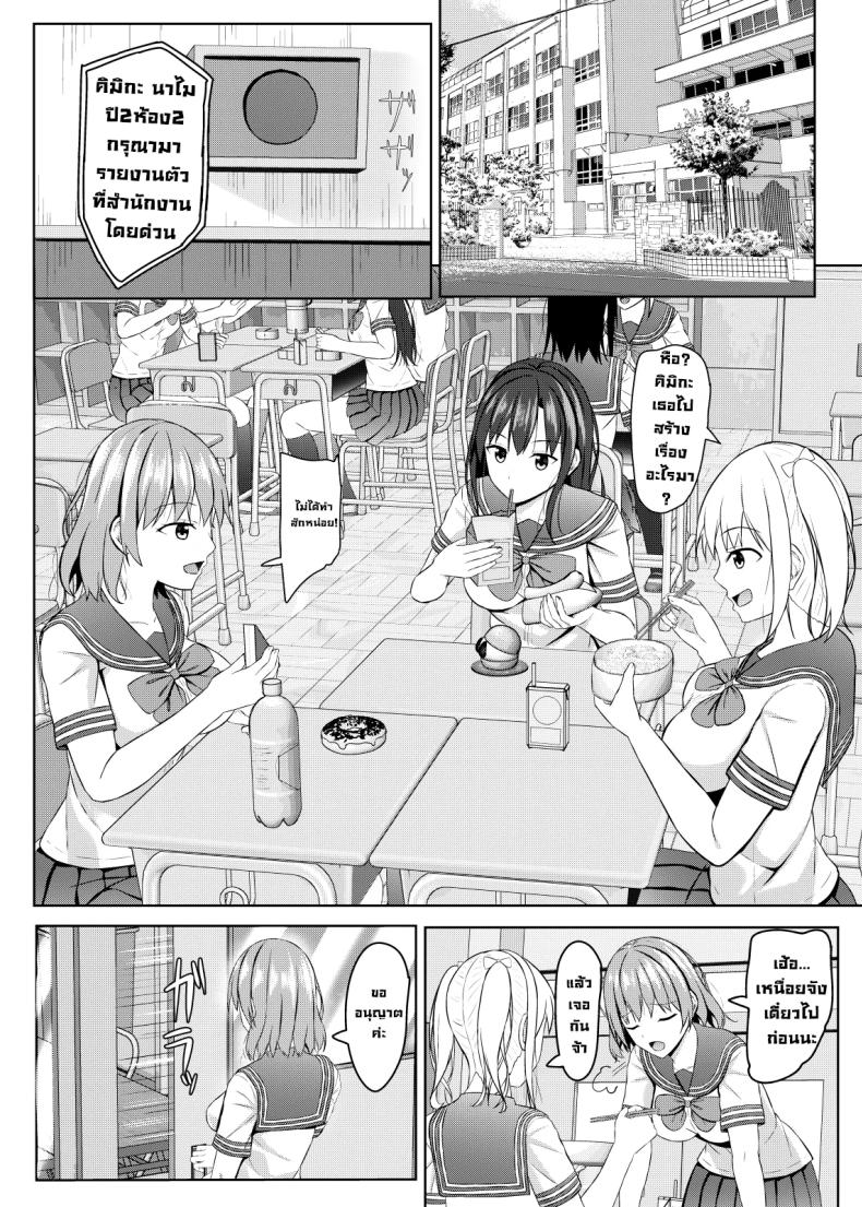 เด็กมันวอนก็จัดมันหน่อย ภาพ 11