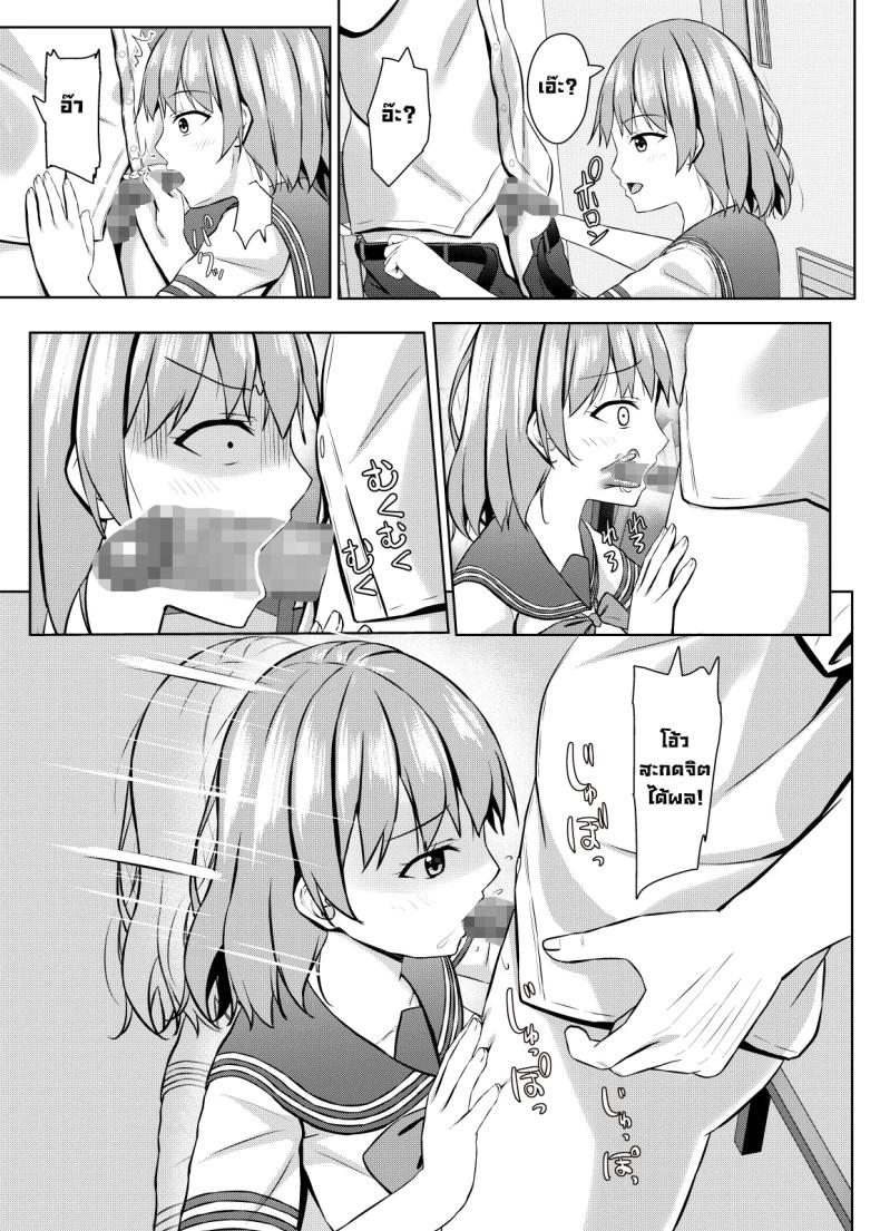 เด็กมันวอนก็จัดมันหน่อย ภาพ 14