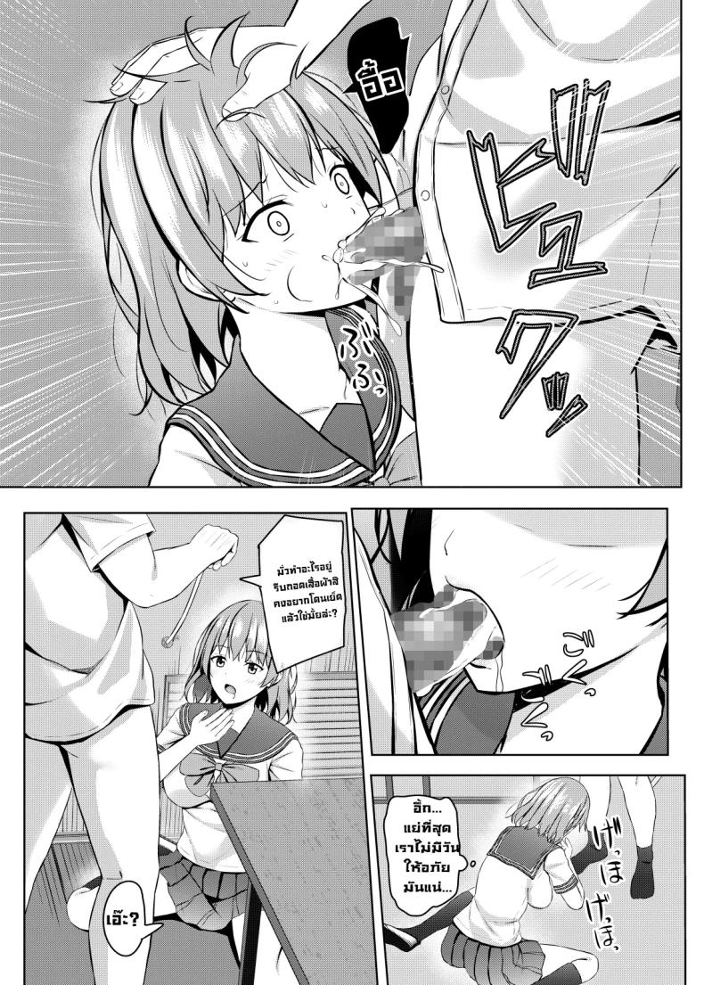 เด็กมันวอนก็จัดมันหน่อย ภาพ 16