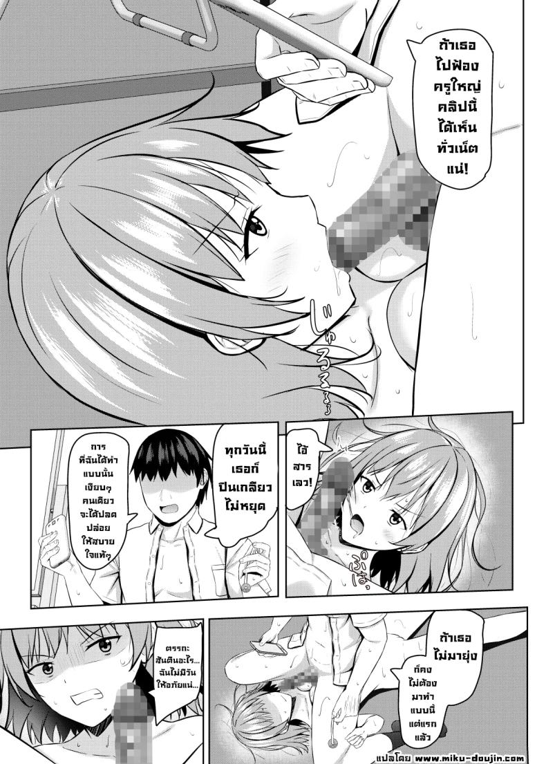 เด็กมันวอนก็จัดมันหน่อย ภาพ 34