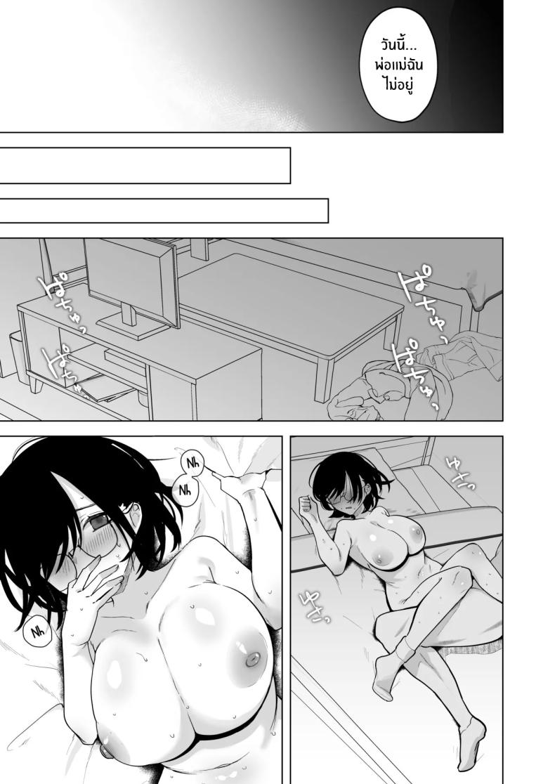 หน้าร้อนที่เธอเปลี่ยนไป ภาพ 3