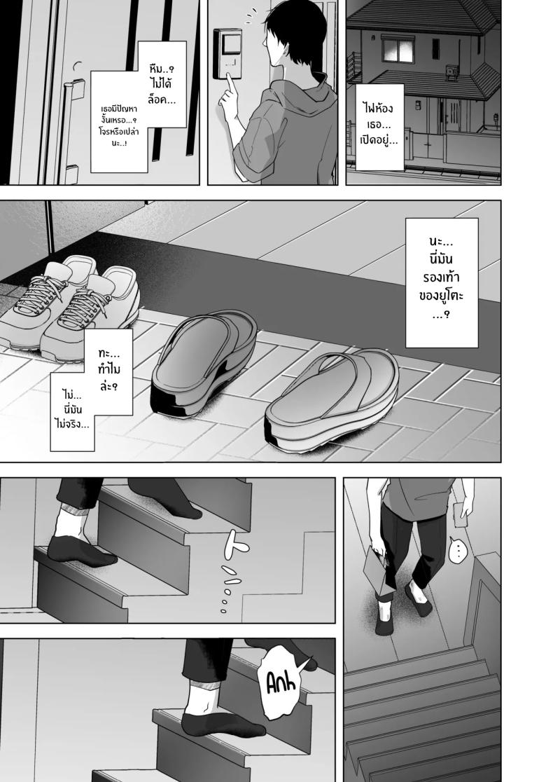 หน้าร้อนที่เธอเปลี่ยนไป ภาพ 43