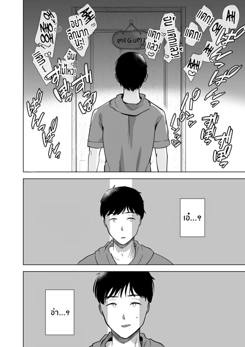 หน้าร้อนที่เธอเปลี่ยนไป ภาพ 44
