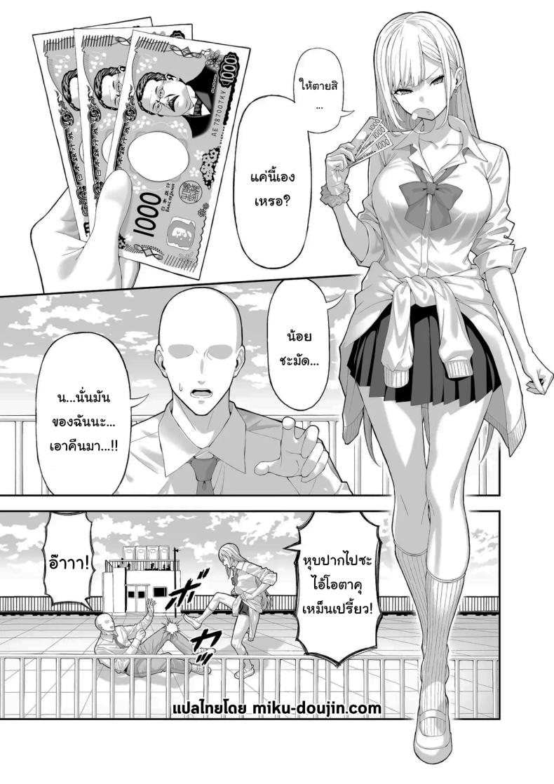 จงสำนึกผิดซะ ภาพ 1