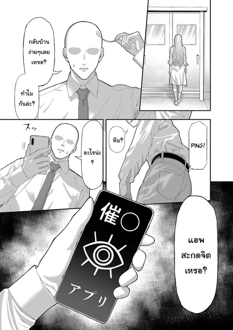 จงสำนึกผิดซะ ภาพ 5