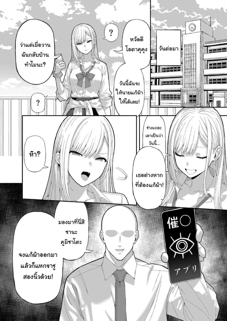 จงสำนึกผิดซะ ภาพ 6