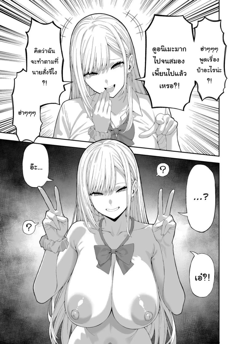 จงสำนึกผิดซะ ภาพ 7