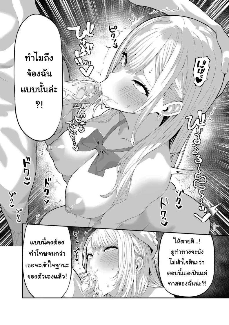 จงสำนึกผิดซะ ภาพ 12