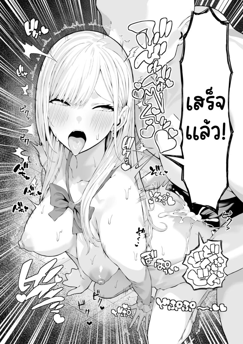 จงสำนึกผิดซะ ภาพ 23