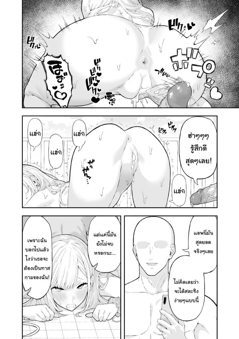 จงสำนึกผิดซะ ภาพ 24