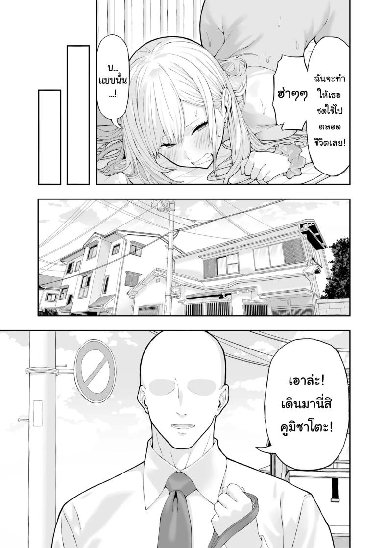 จงสำนึกผิดซะ ภาพ 25