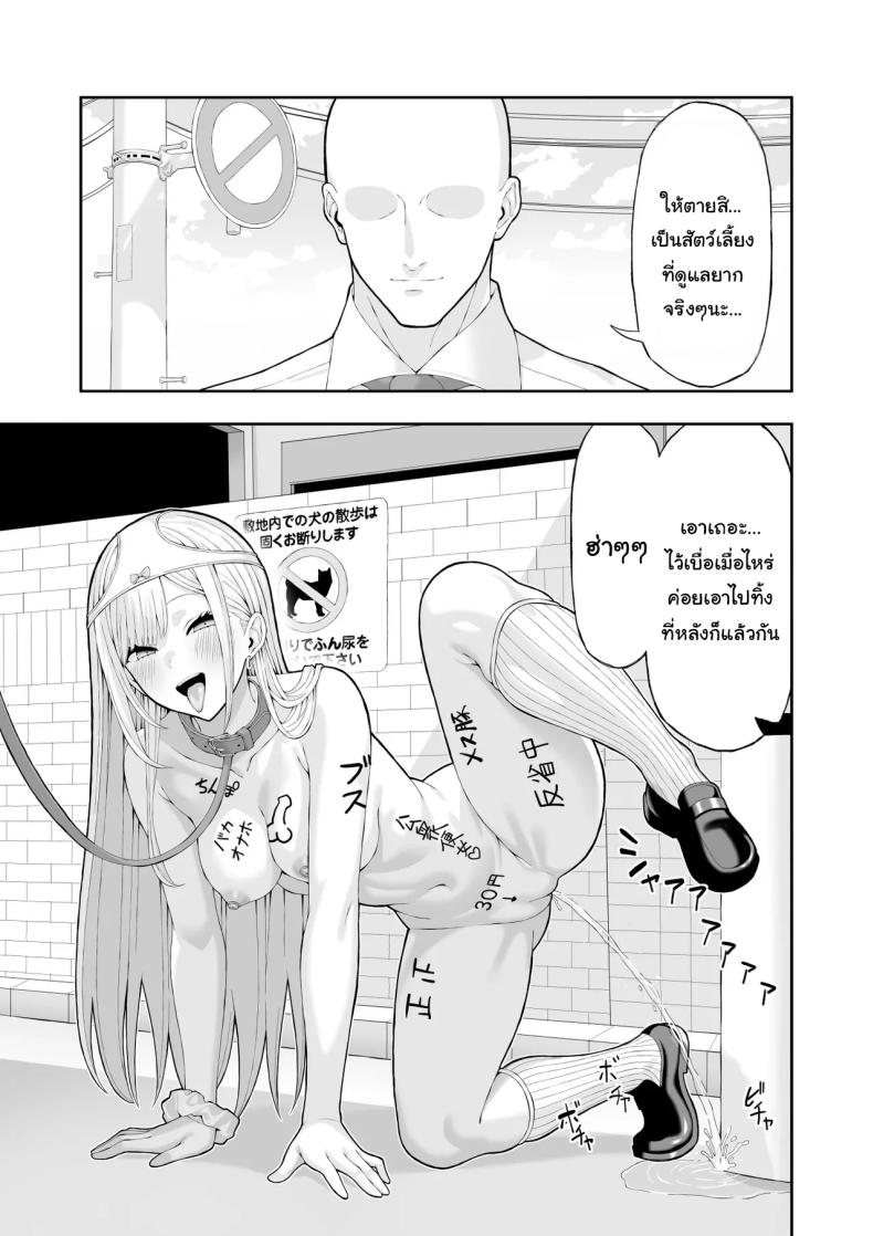 จงสำนึกผิดซะ ภาพ 27