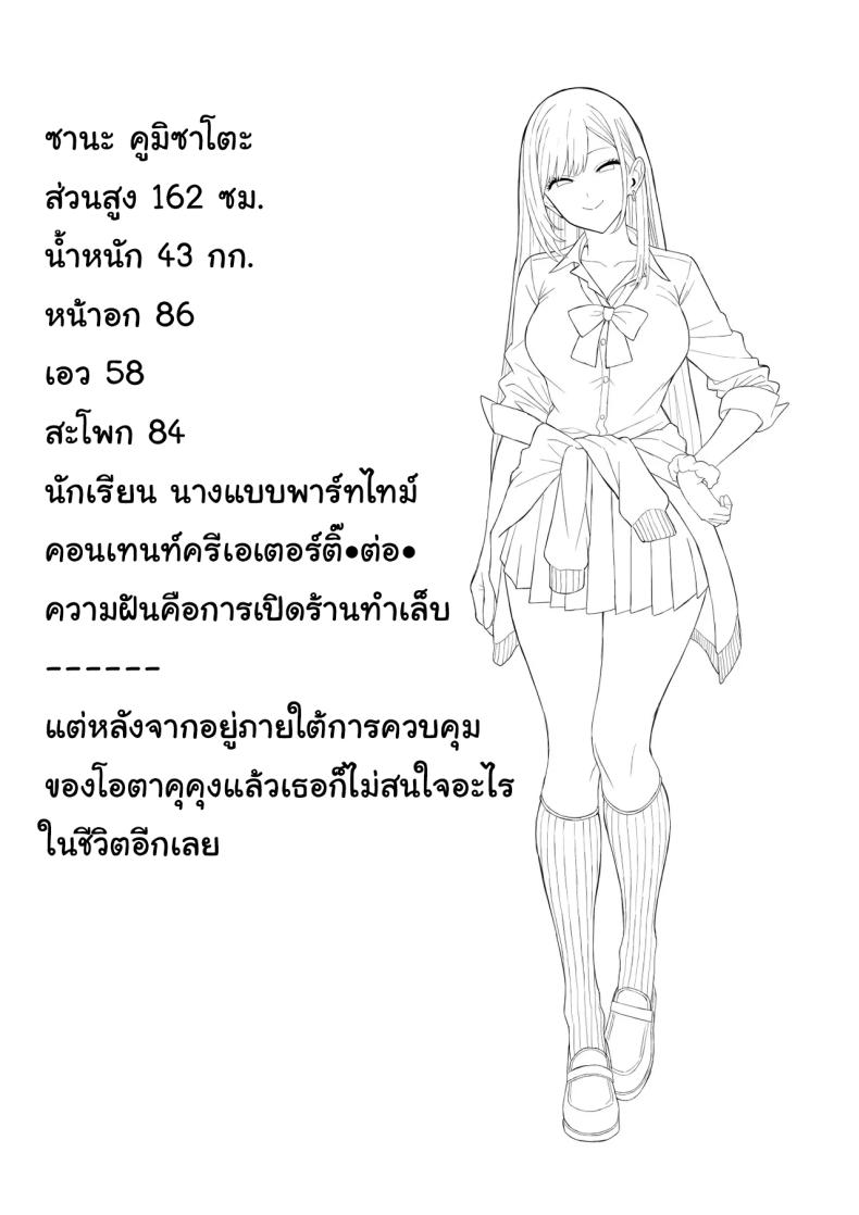 จงสำนึกผิดซะ ภาพ 28