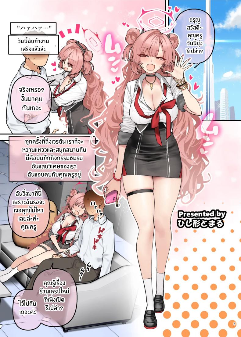 เเบบนี้ต้องเย็ดนมเท่านั้น ภาพ 5