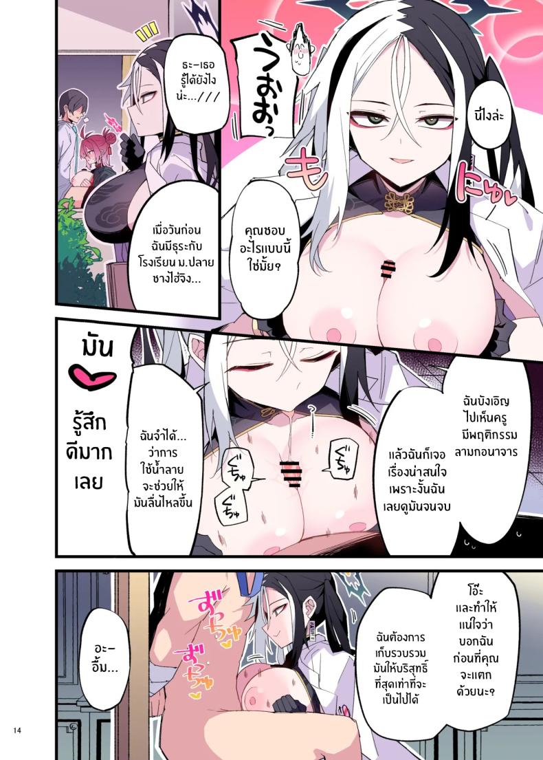 เเบบนี้ต้องเย็ดนมเท่านั้น ภาพ 14