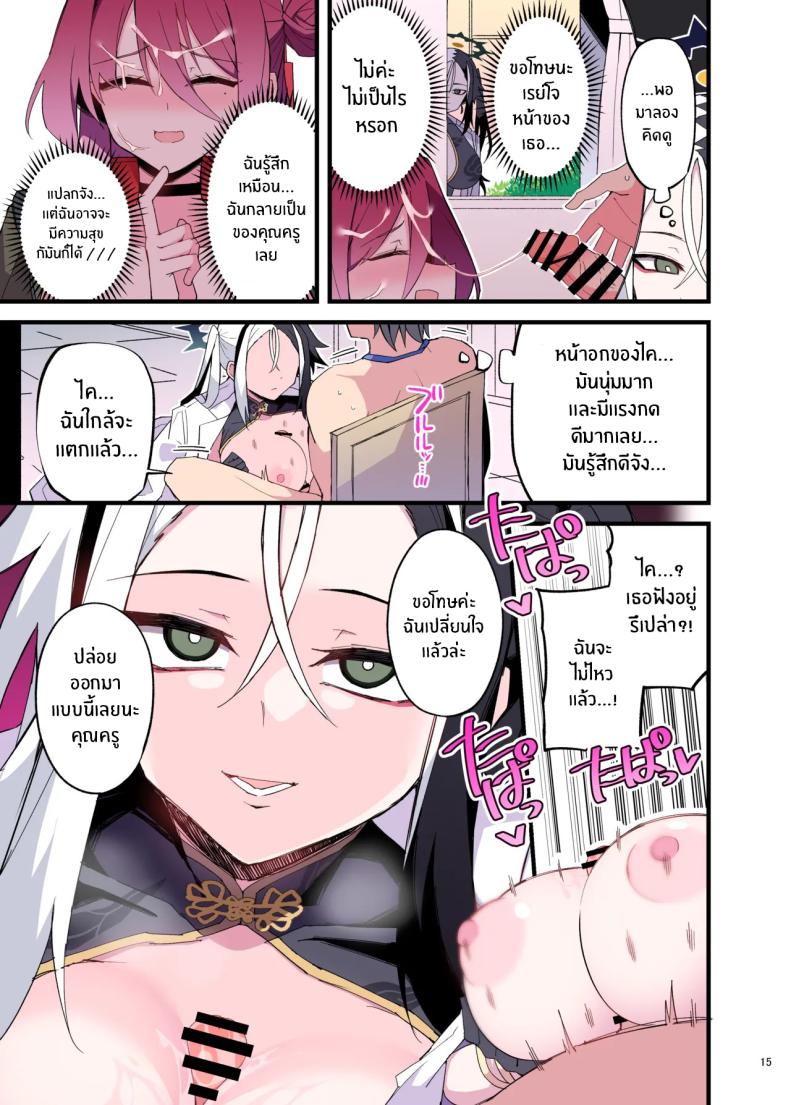 เเบบนี้ต้องเย็ดนมเท่านั้น ภาพ 15