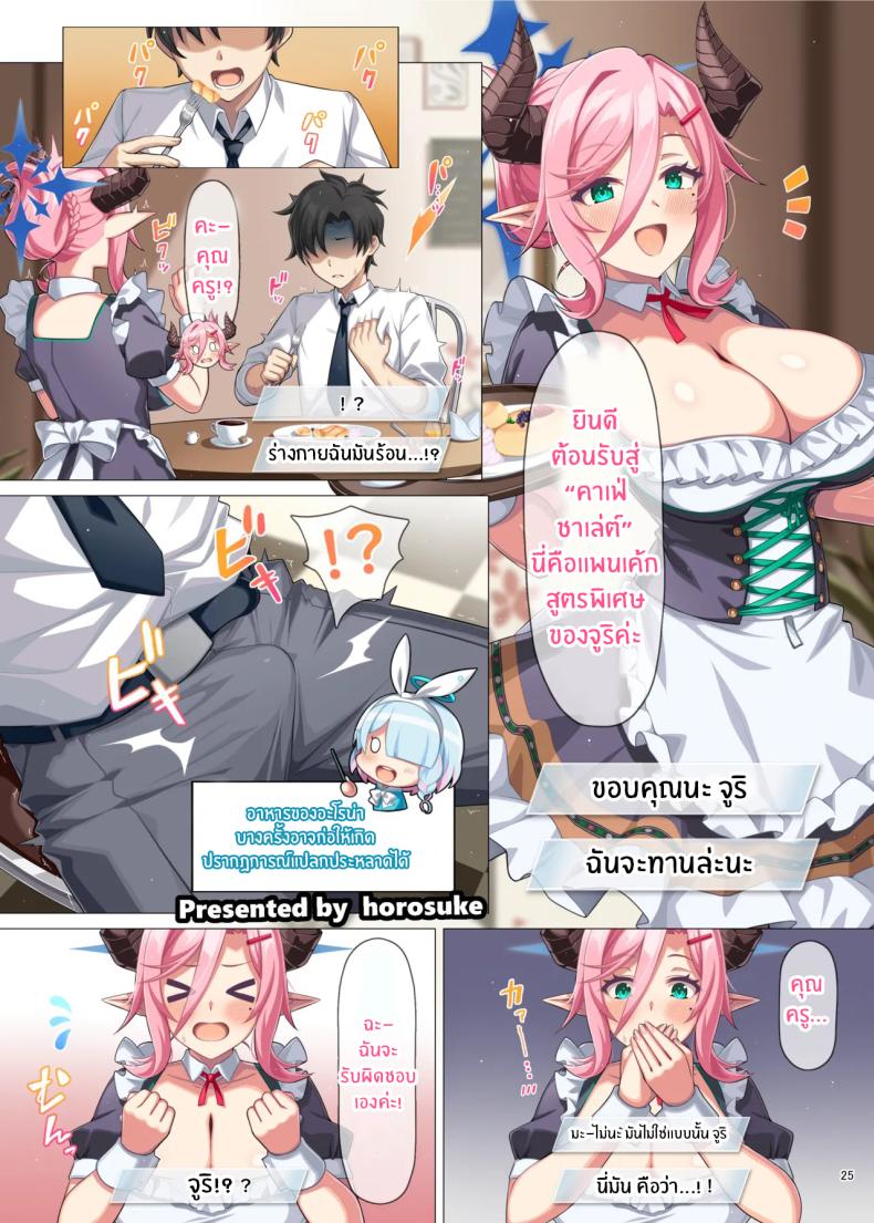 เเบบนี้ต้องเย็ดนมเท่านั้น ภาพ 25