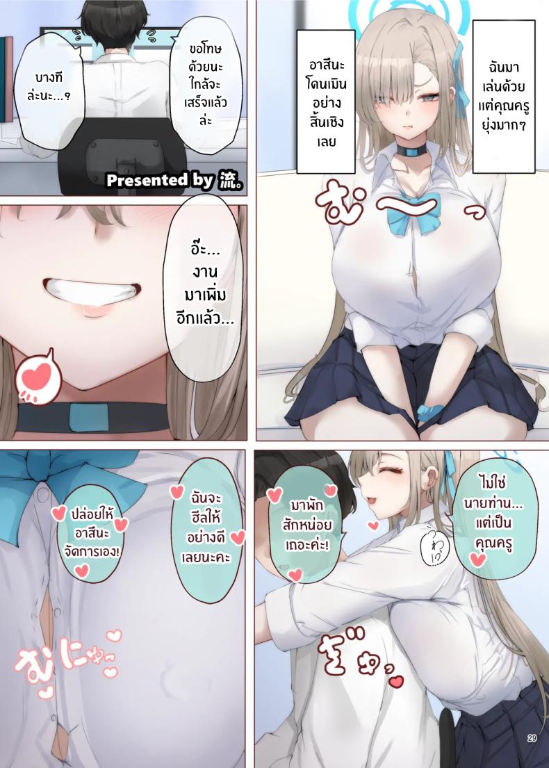 เเบบนี้ต้องเย็ดนมเท่านั้น ภาพ 29