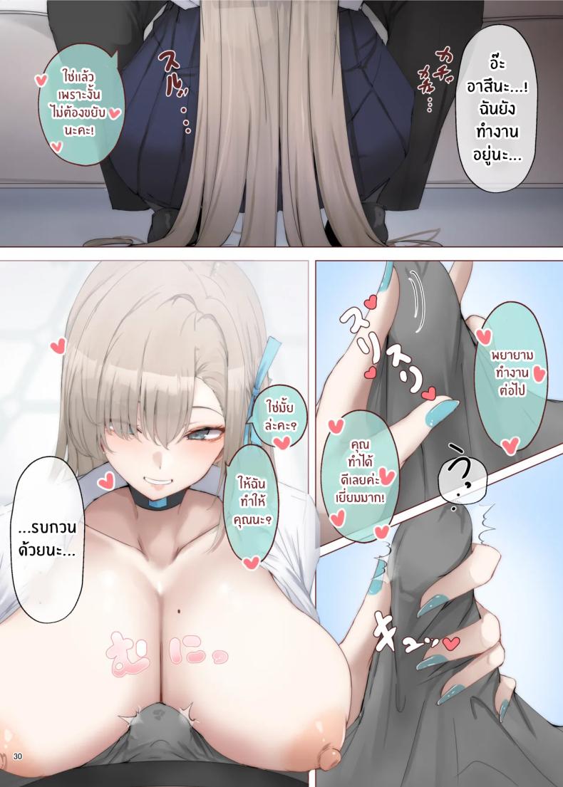 เเบบนี้ต้องเย็ดนมเท่านั้น ภาพ 30