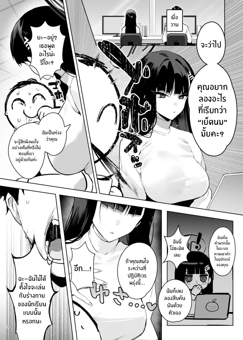 เเบบนี้ต้องเย็ดนมเท่านั้น ภาพ 46
