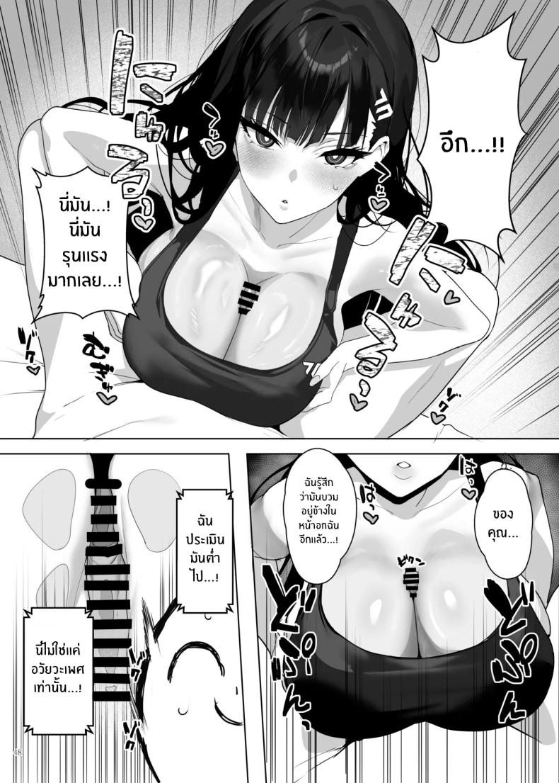 เเบบนี้ต้องเย็ดนมเท่านั้น ภาพ 48