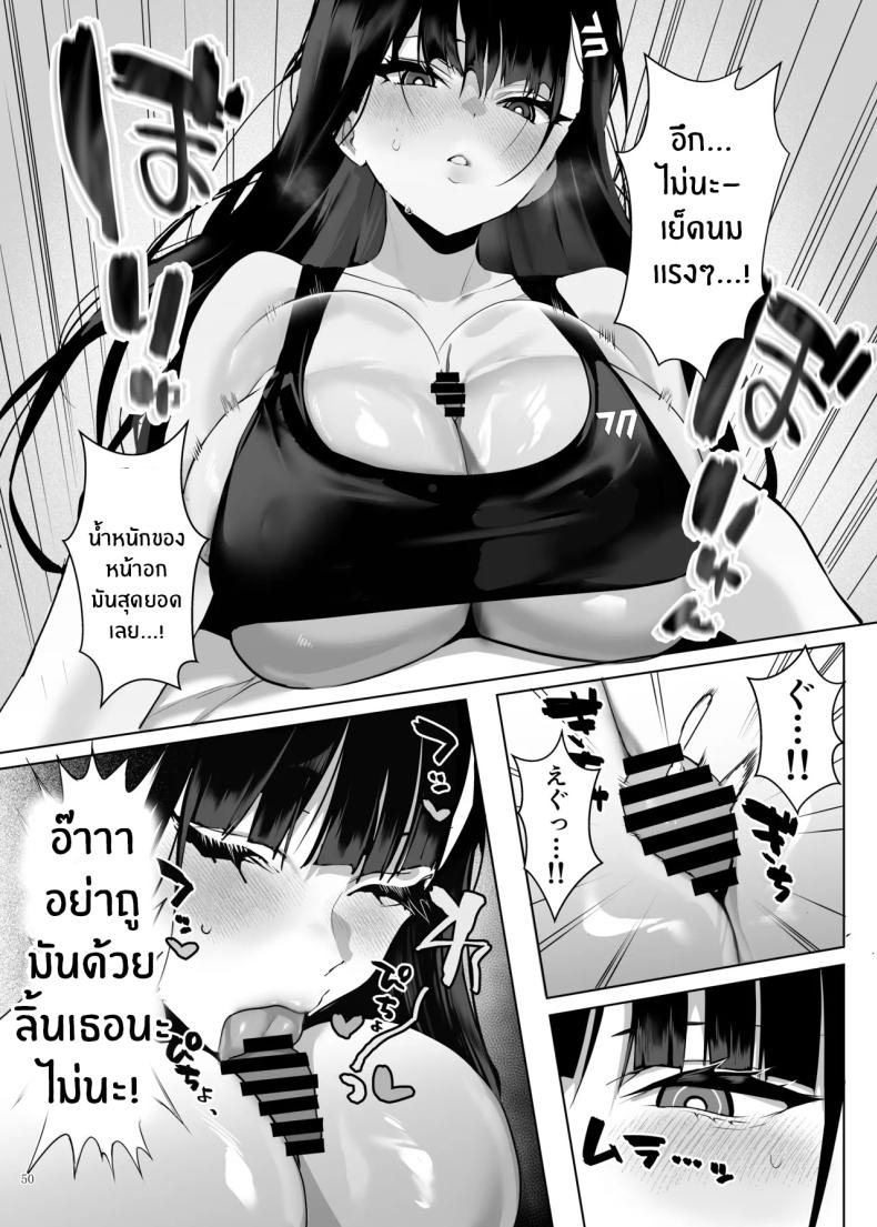 เเบบนี้ต้องเย็ดนมเท่านั้น ภาพ 50