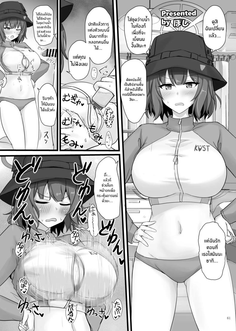 เเบบนี้ต้องเย็ดนมเท่านั้น ภาพ 61