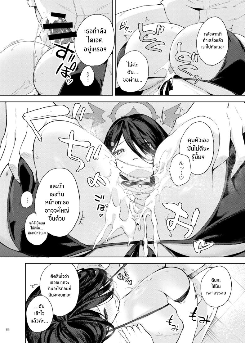 เเบบนี้ต้องเย็ดนมเท่านั้น ภาพ 66