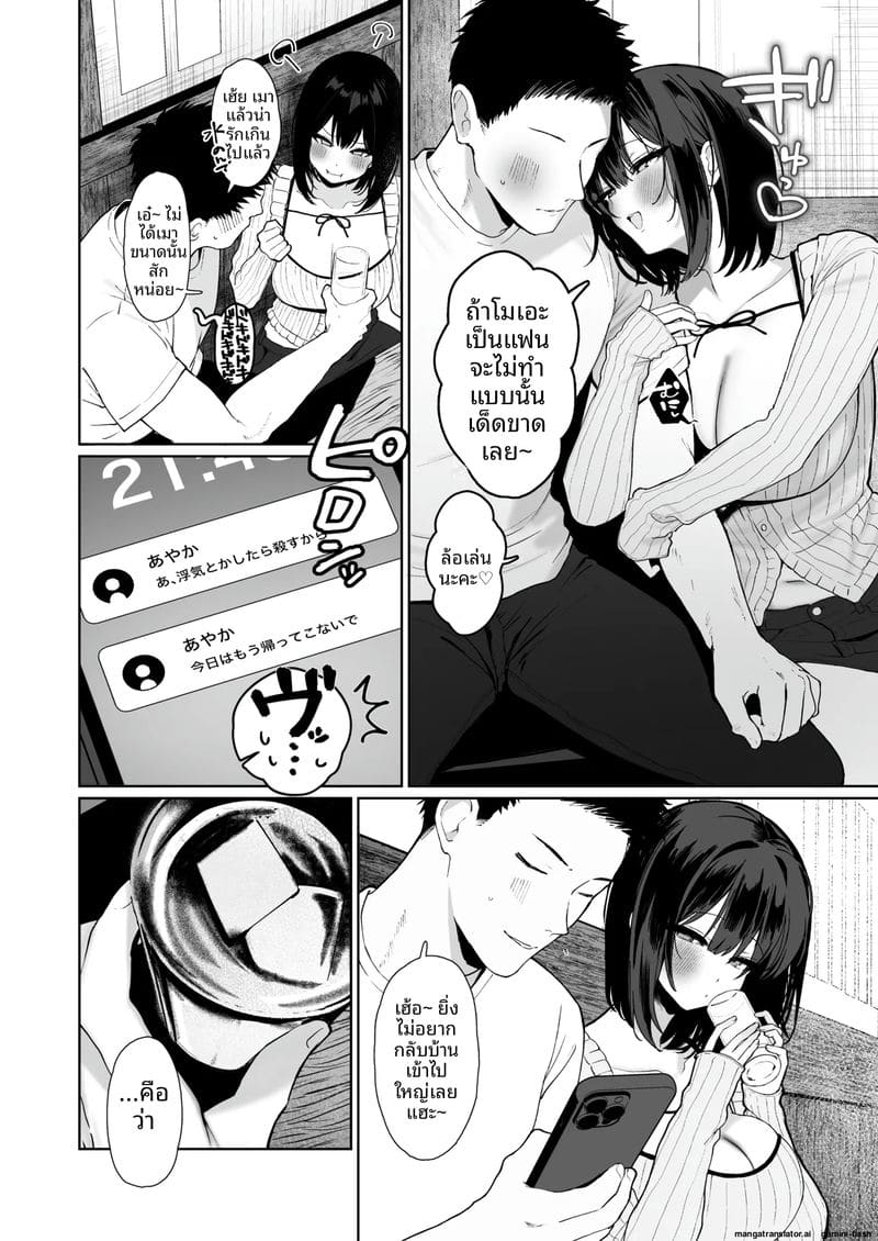 แอบเย็ดกับสาวที่แฟนเกลียด ภาพ 4