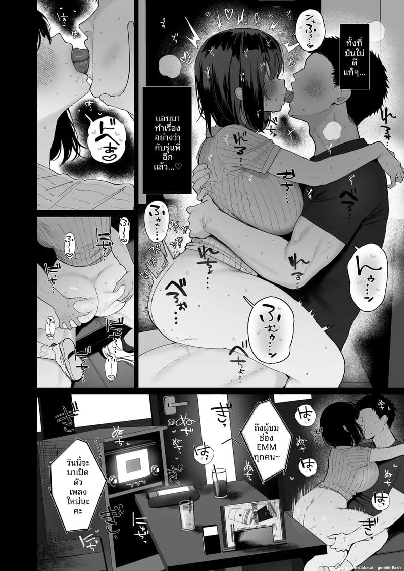 แอบเย็ดกับสาวที่แฟนเกลียด ภาพ 28
