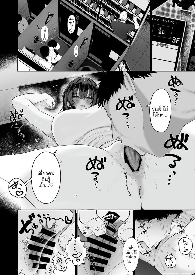 แอบเย็ดกับสาวที่แฟนเกลียด ภาพ 30