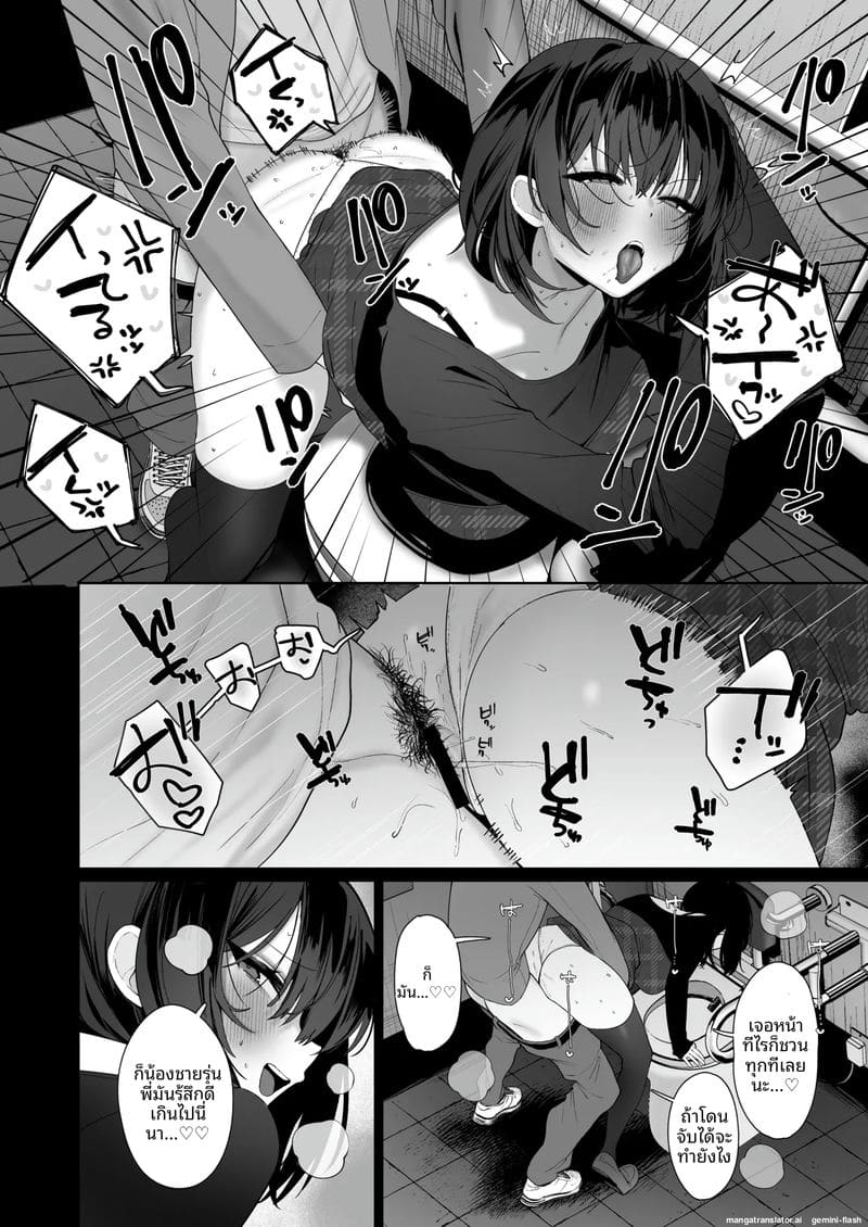 แอบเย็ดกับสาวที่แฟนเกลียด ภาพ 32